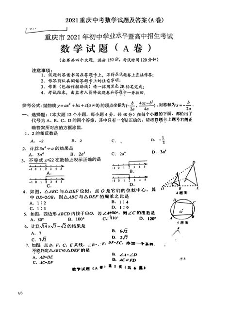 2021上海中考数学试卷及答案解析，2021上海新中考数学试卷回顾 - 上海学而思1对1