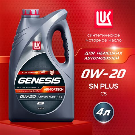 Lukoil Genesis Special Vn 0W20 – купить в интернет-магазине OZON по ...