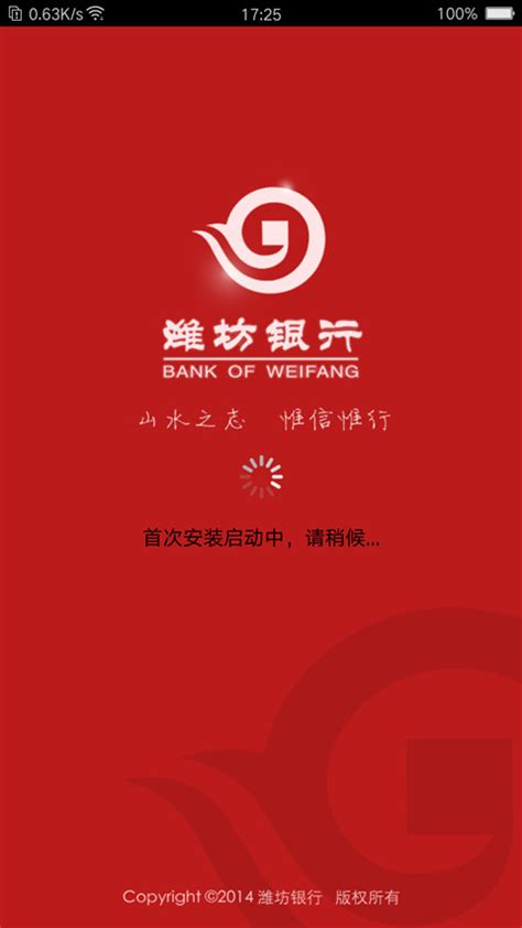 潍坊银行拟发同业存单300亿元 不良贷款率持续上升-银行频道-和讯网