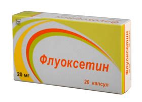 Флуоксетин - купить, цена в аптеках, аналоги, отзывы, инструкция по ...