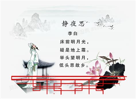 Bloggang.com : Kavanich96 : 静夜思 >>> 李白 ครุ่นคิดในคืนอันสงบเงียบ โดย หลี่ไป๋