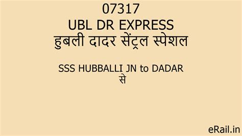 07317 UBL DR EXPRESS Train Route