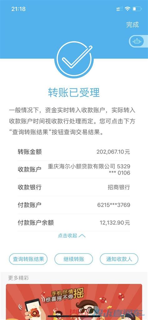 微信上“领导”要求转账，重庆一男子中招被骗12万元！_赵先生