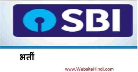 Institute Of Banking Personnel Selection के अंतर्गत Specialist Officers ...