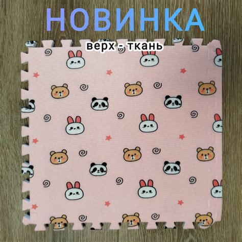 Мягкие коврики-пазлы с животными, верх - ткань, 30х30 см, 10 шт купить ...