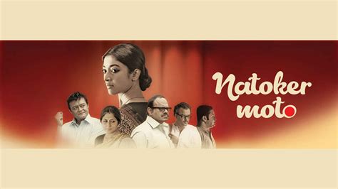 Natoker Moto Movie (2015) | Release Date, Cast, Trailer, Songs ...