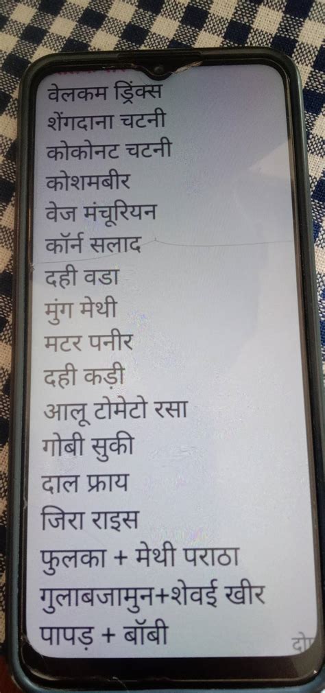 Menu at Samruddhi Veg Dining Hall, Pune