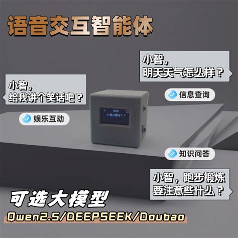 打工人必看!小智AI盒子 WIFI联网智能语音助手，接通DeepSeek大模型简直太香了!💥-AI-淘宝好物网