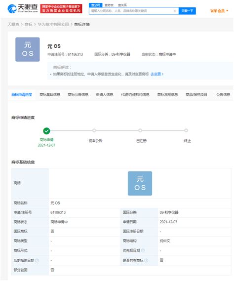 新东方申请好物东方商标_北京_科技_App