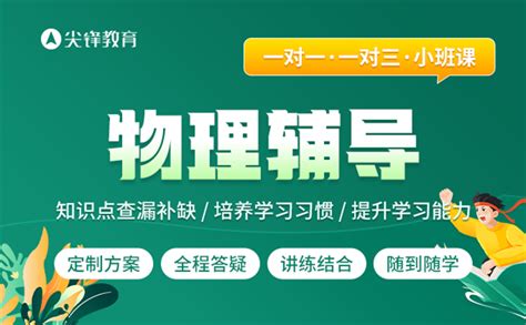 武汉物理培训最好的机构是哪家？武汉物理培训机构哪家适合我们呢？-武汉尖锋教育培训学校