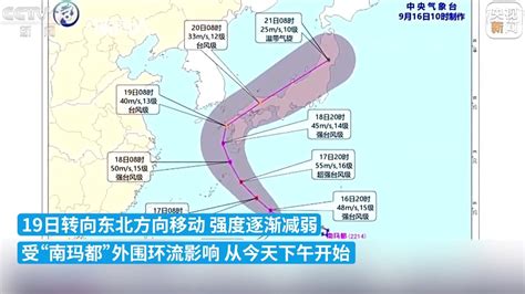 橙色预警!今年第14号台风今日中午前后广东登陆|帕卡|南海|台风_新浪新闻