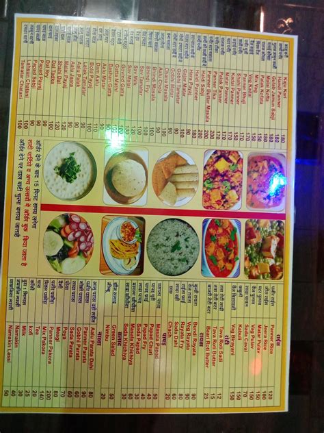 Menu at Guru Kripa Hotel and restaurant, India, 78CH+HJR