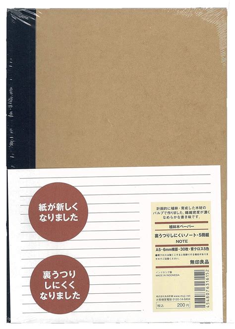 MUJI Notebook A5 6mm Rule 30sheets - Pack of 5books [5colors Binding ...