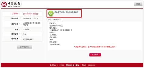 中国光大银行支付宝转账到银行卡查询明细的方法介绍_酷下载
