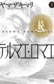 Nige Jouzu no Wakagimi (The Elusive Samurai) | Manga - MyAnimeList.net