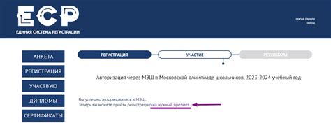 Как зарегистрироваться на олимпиаду «Московская олимпиада школьников»