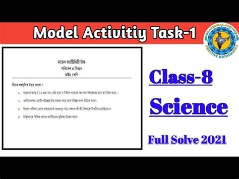 Model Activity Task Class 8 Science Part 8 的图像结果