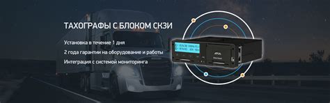 Установка ГЛОНАСС/GPS оборудования | ГЛОНАСС-СЕРВИС