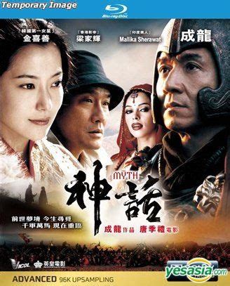 YESASIA: The Myth (2005) (DVD) (2021 Reprint) (Hong Kong Version) DVD ...