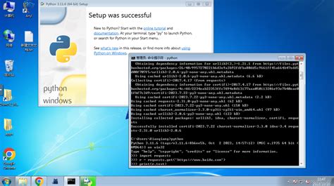 Python for Win 7 64-Bit 的图像结果