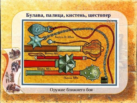 История русского оружия