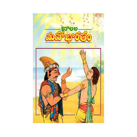 Balala Mahabharatam (Telugu) – Ayodhya Books