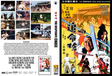 El mundo de las artes marciales en el cine: 1971 - Caza Desesperada ...