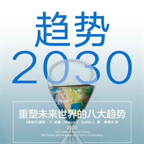 双语对照：第十四个五年规划和2035年远景目标纲要（三）