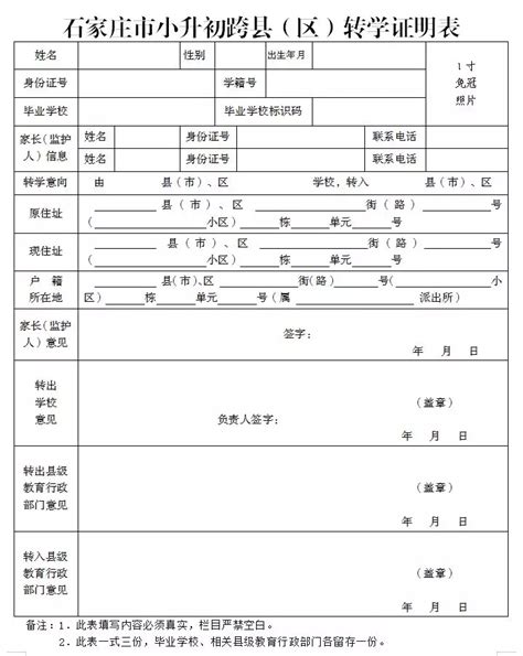 办理转学手续流程-山东科技大学 教务处