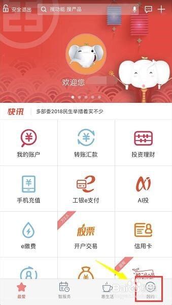中国工商银行为什么不能在支付宝支付 用二维码收款方法_历趣