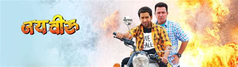 Watch Jai Veeru Online | Epic On