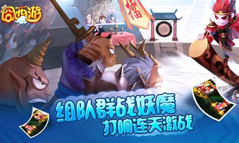 囧西游下载-囧西游最新版下载-001手机游戏网