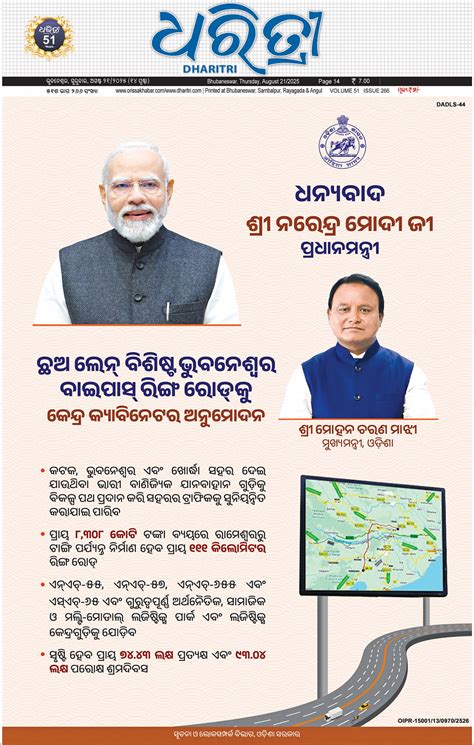 BHUBANESWAR - Online Odia ePaper | Today Newspaper | Latest news from ...