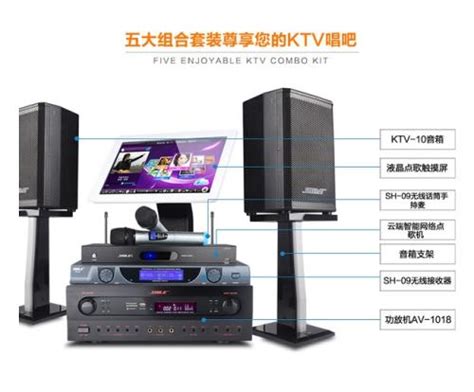 KTV音响设备的选择技巧—KTV音响设备首选声际电声