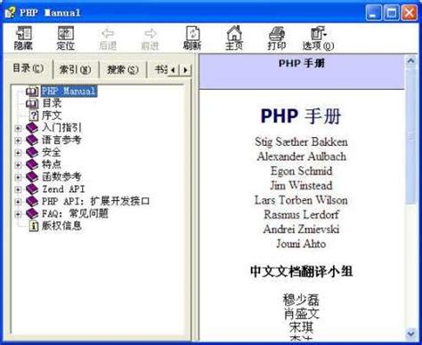 php教程下载 （php教程下载） - 软件先锋号