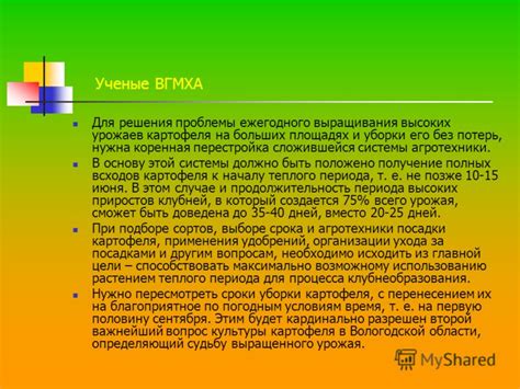 Презентация на тему: "Педагог и исследователь Виртуальная выставка ...