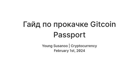 Гайд по прокачке Gitcoin Passport — Teletype