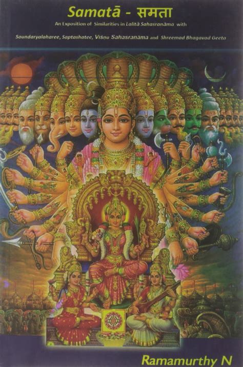 Buy Samata (An Exposition of Similarities in Lalita Sahasranama With ...