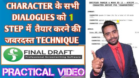 Image result for Https Finaldraft.com Tutorials