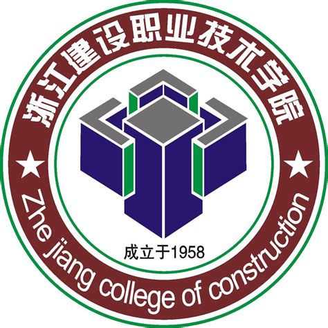 浙江建设职业技术学院