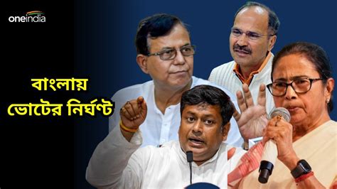 Bengal Election 的图像结果