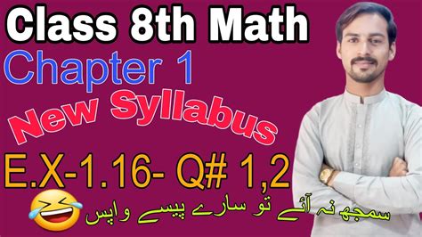 Math Chapter 1 Class 8 Revision Test 的图像结果