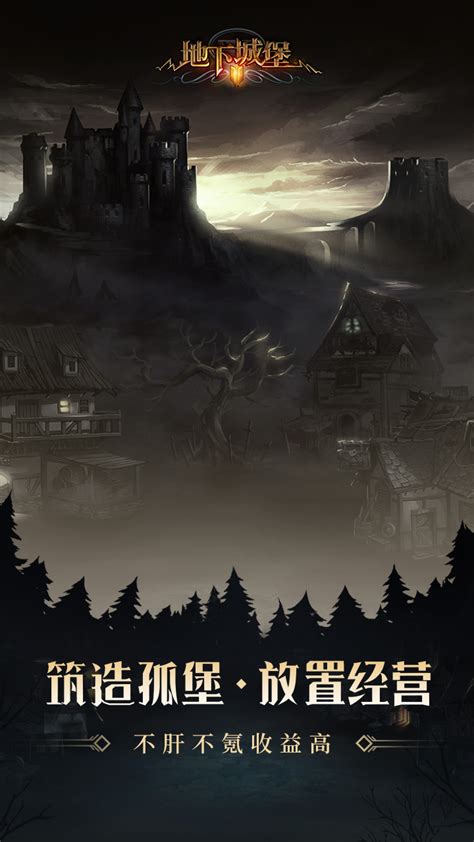 地下城堡2 - 雷霆游戏平台 - 官方下载、攻略、礼包中心