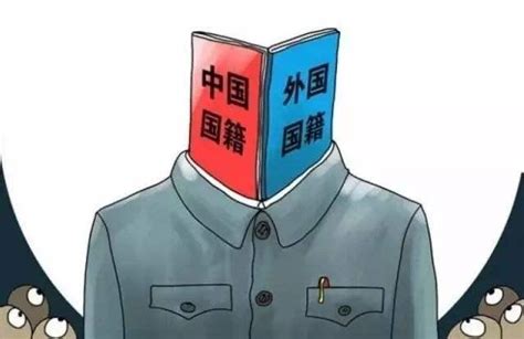 干货指南丨外籍华人如何取消、申请加入、退出和恢复中国国籍！_腾讯新闻