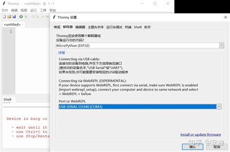 Micropython Tutorial 的图像结果