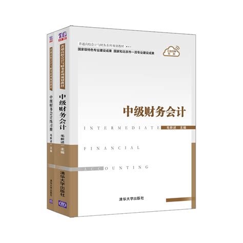 2016年全国注册会计师考试教材《财务成本管理》 - 北京注册会计师协会培训网