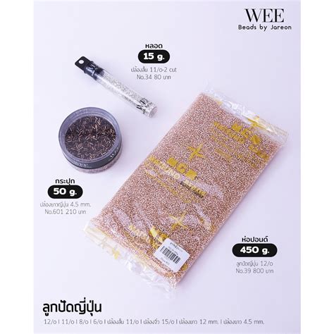 weebeads Japanese Jointed Beads Wrapped In Pounds 450g Specify The ...