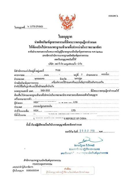 泰国TISI新增强制认证标准 - 知乎