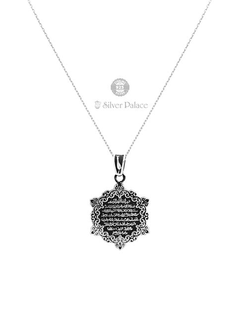 Authentic 925 Sterling Silver Islamic Pendant Ayatul Kursi - Silver Palace