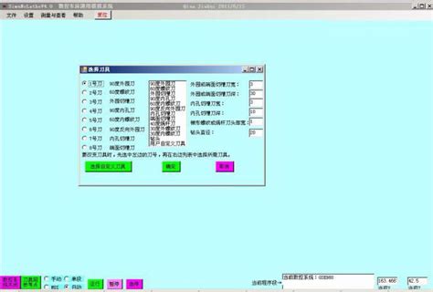 数控编程软件CIMCO Edit 2022 v22.00绿色中文版